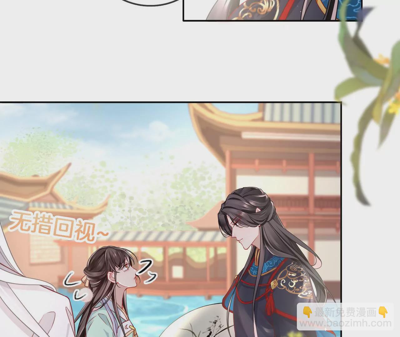 🍣天下无双 第15话  陪我玩 第31页