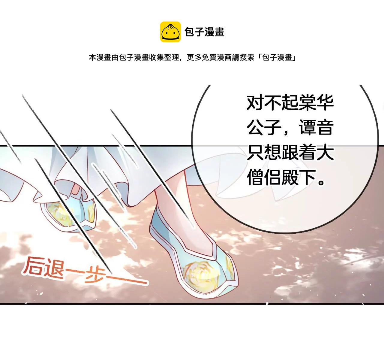 🍣天下无双 第15话  陪我玩 第33页