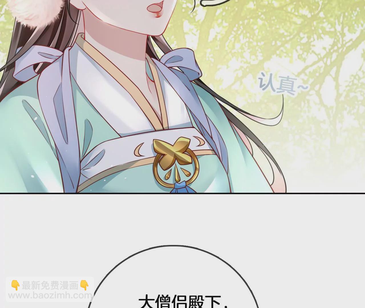 🍣天下无双 第15话  陪我玩 第35页