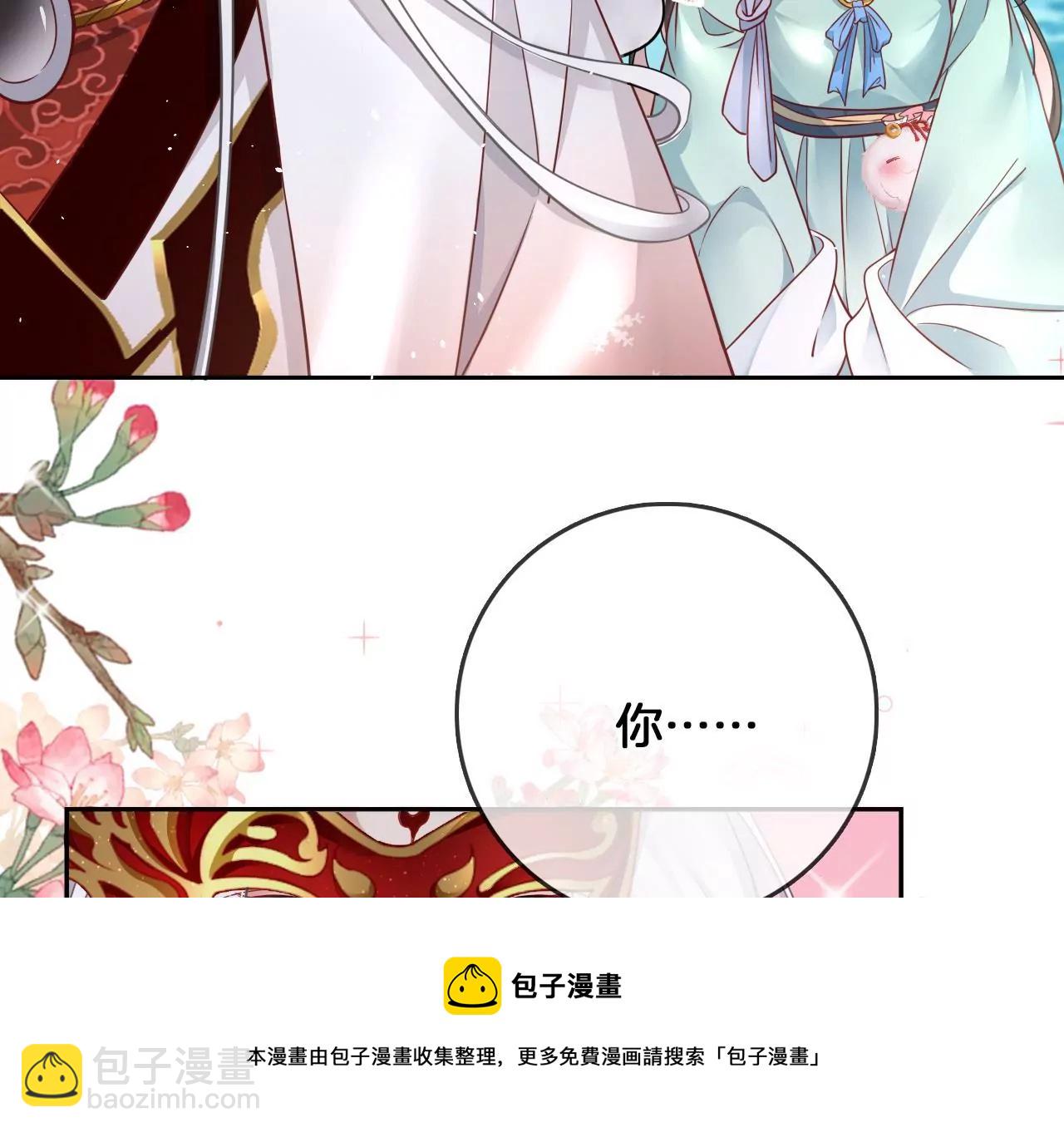 🍣天下无双 第15话  陪我玩 第37页