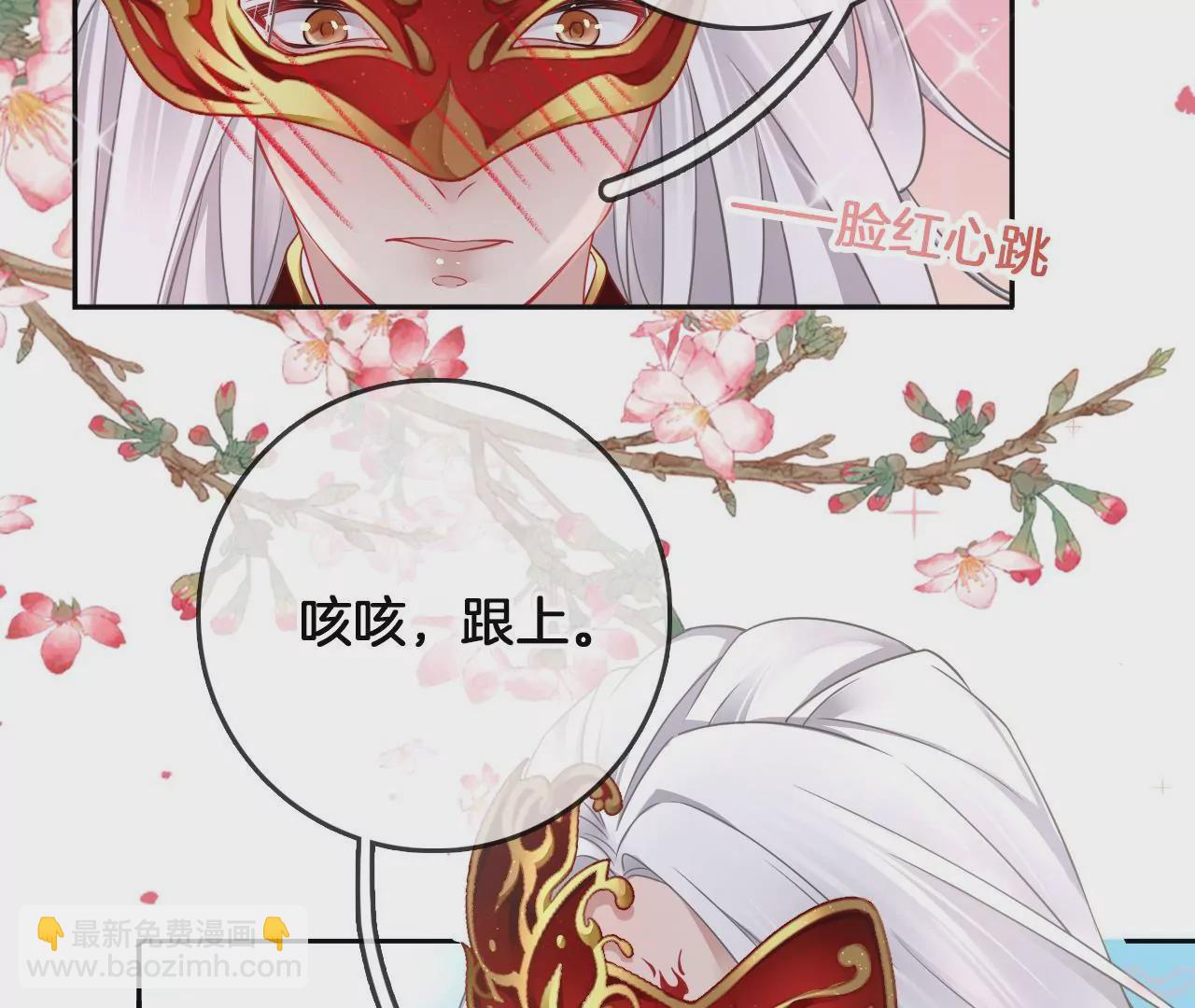 🍣天下无双 第15话  陪我玩 第38页