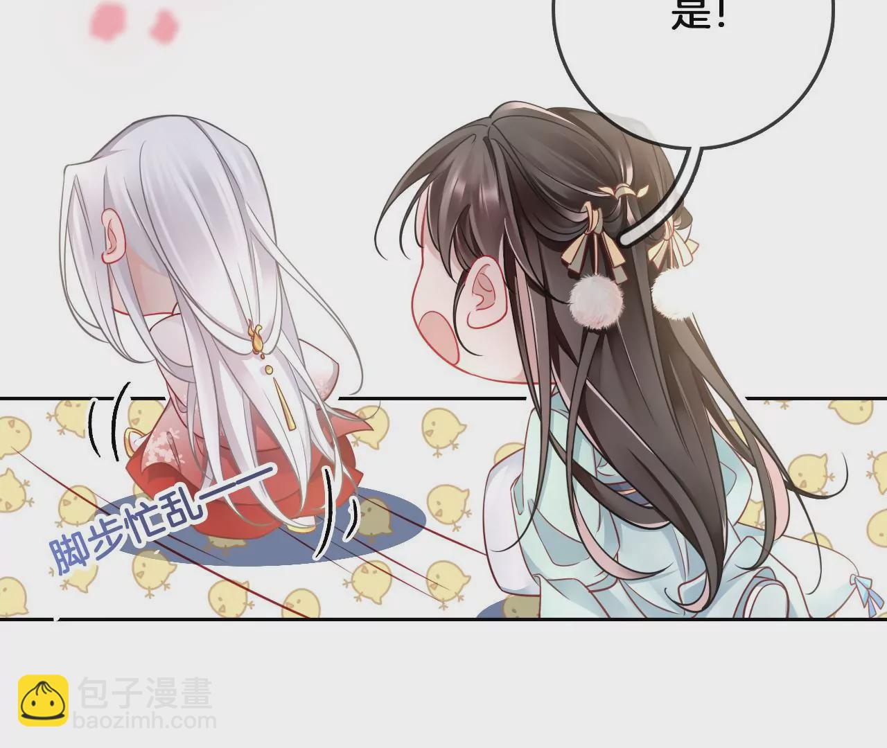 🍣天下无双 第15话  陪我玩 第40页