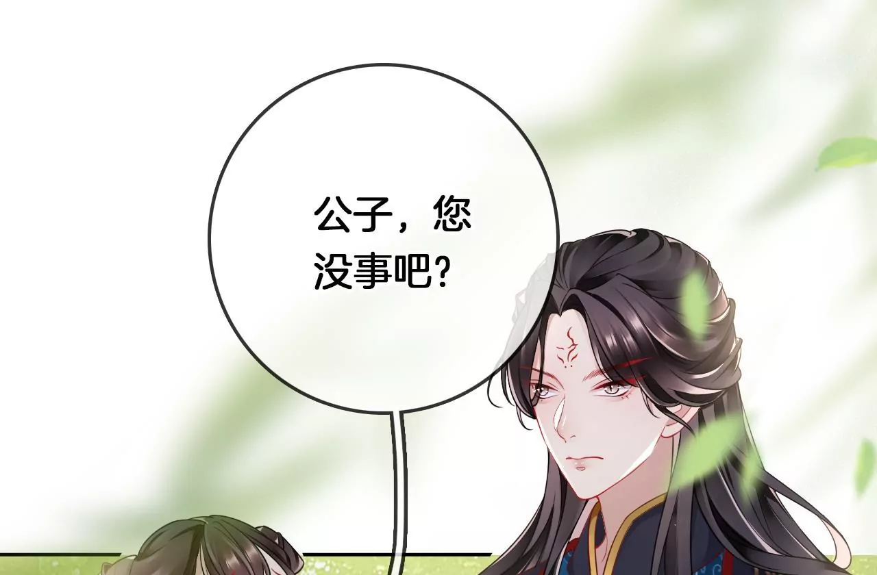 🍣天下无双 第15话  陪我玩 第44页