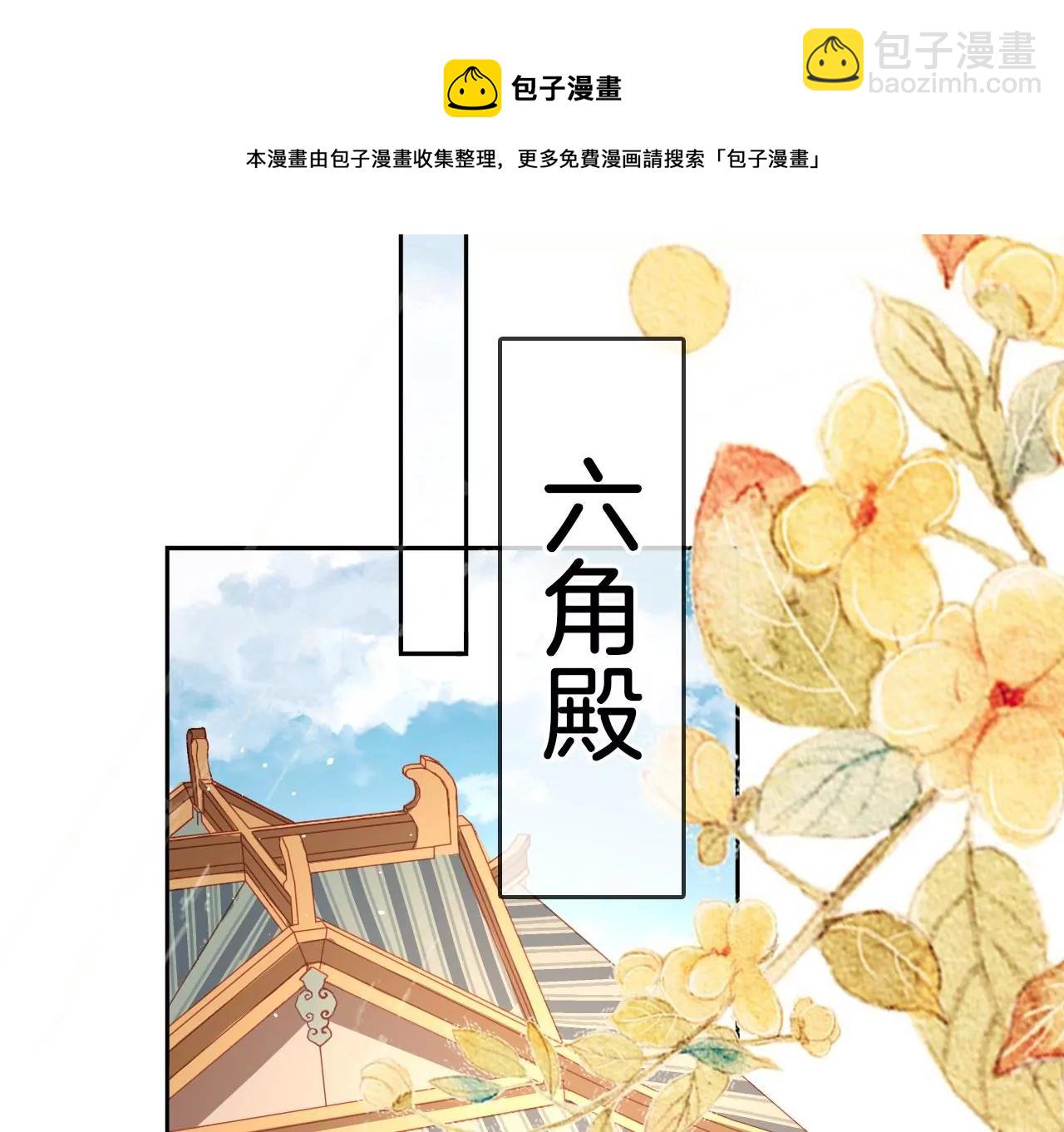 🍣天下无双 第15话  陪我玩 第49页
