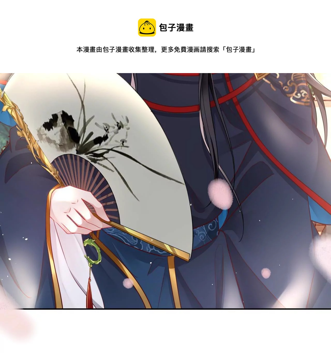 🍣天下无双 第15话  陪我玩 第9页
