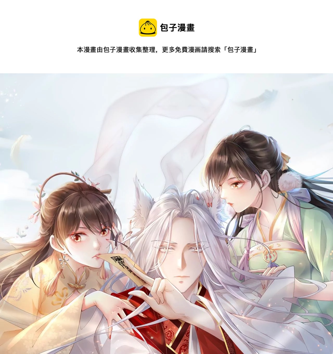 🍣天下无双 第17话 你爱上我了？ 第1页