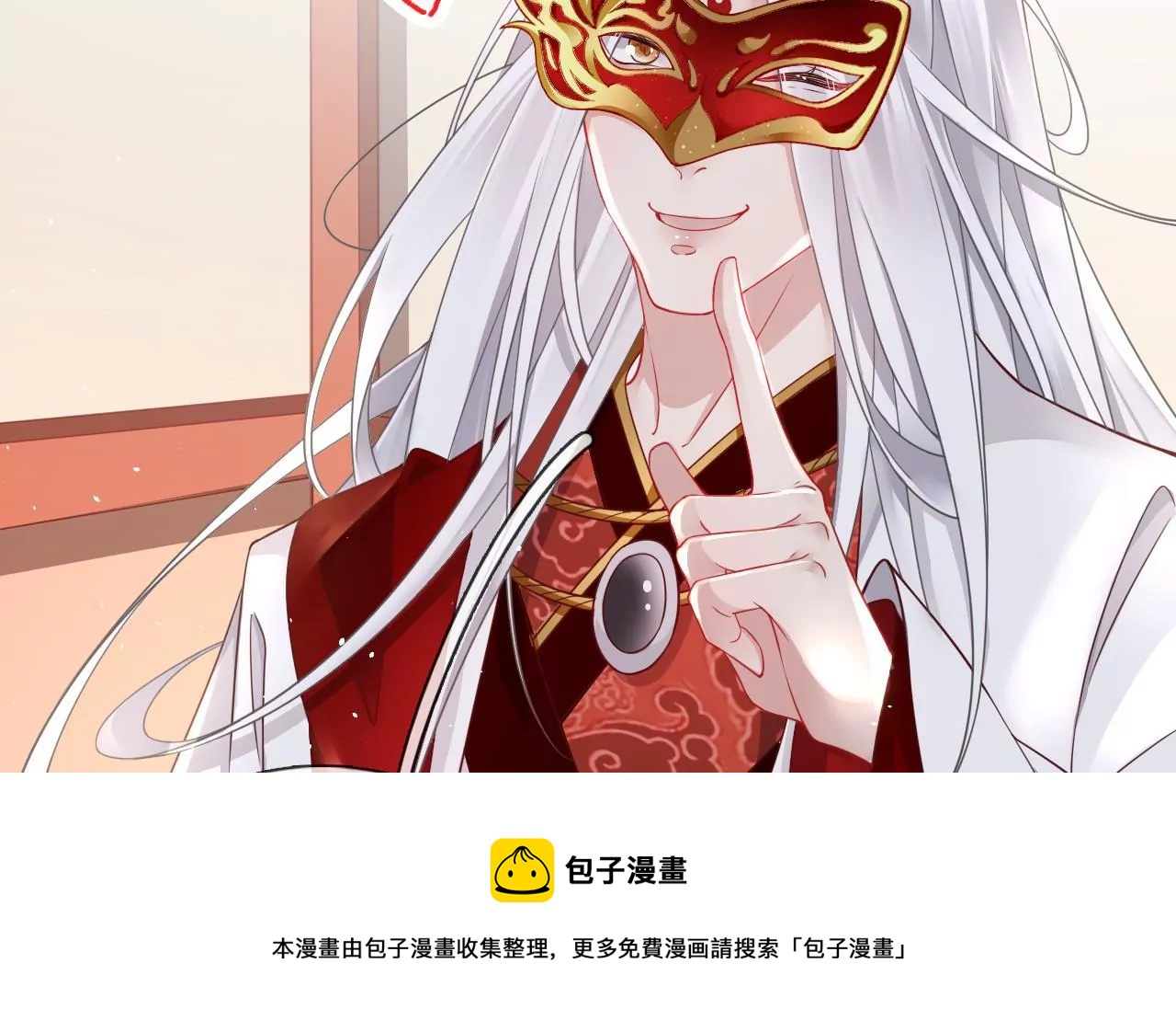 🍣天下无双 第17话 你爱上我了？ 第13页