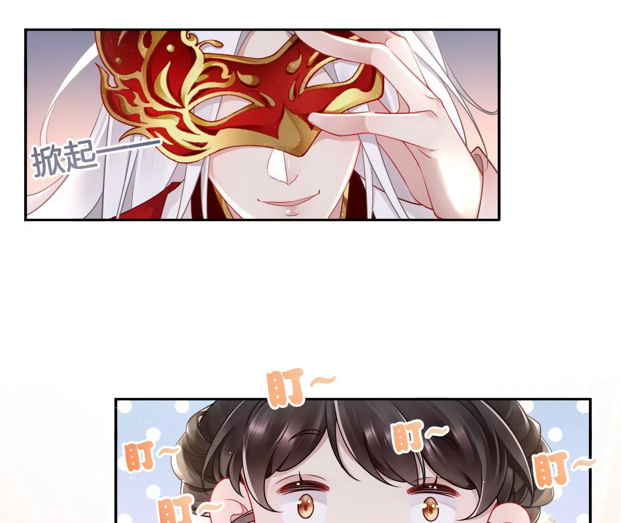 🍣天下无双 第17话 你爱上我了？ 第15页