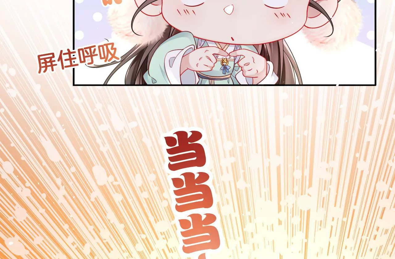 🍣天下无双 第17话 你爱上我了？ 第16页