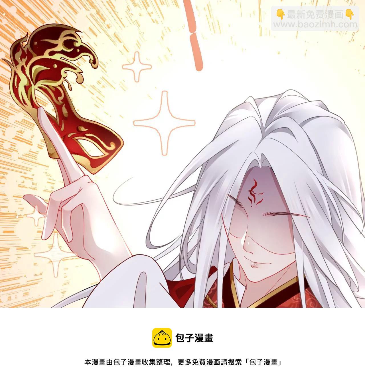 🍣天下无双 第17话 你爱上我了？ 第17页