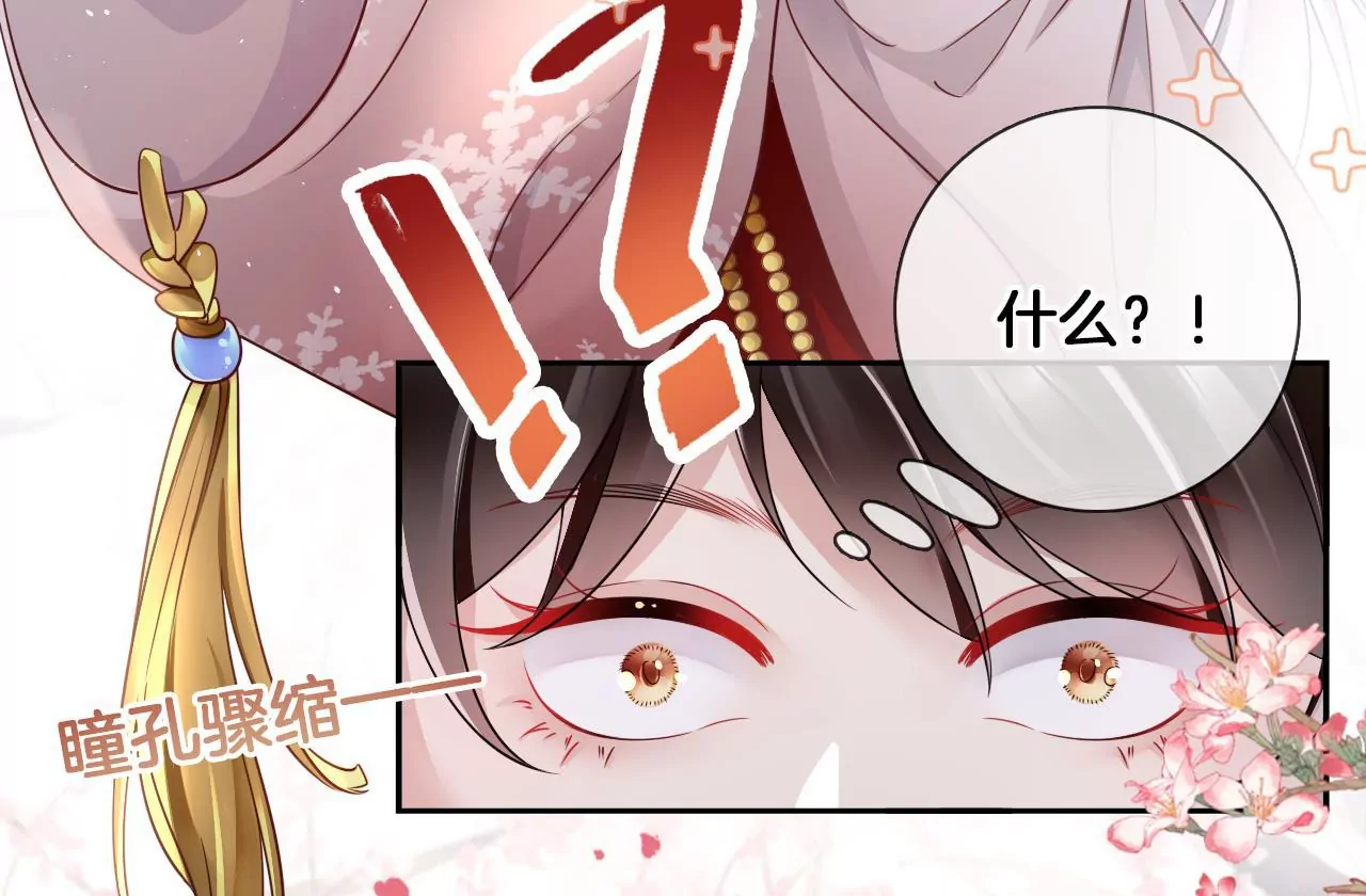 🍣天下无双 第17话 你爱上我了？ 第19页