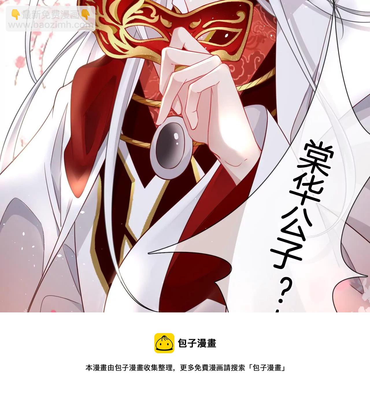 🍣天下无双 第17话 你爱上我了？ 第21页