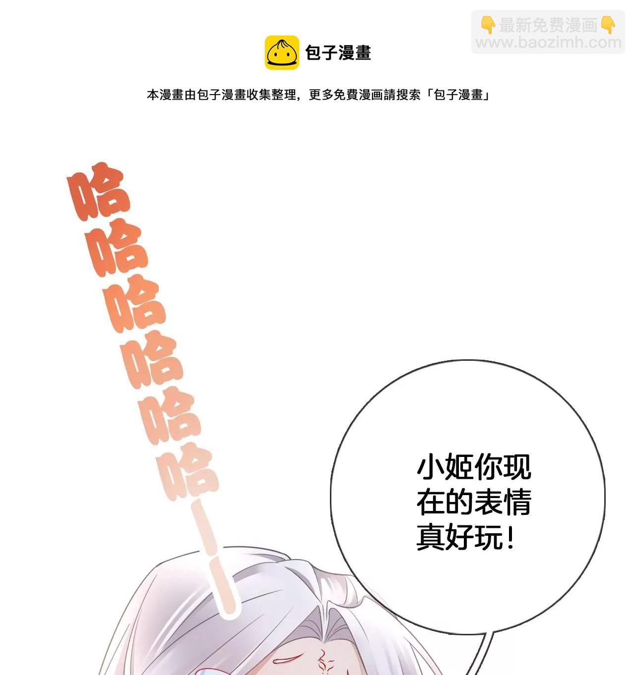 🍣天下无双 第17话 你爱上我了？ 第25页