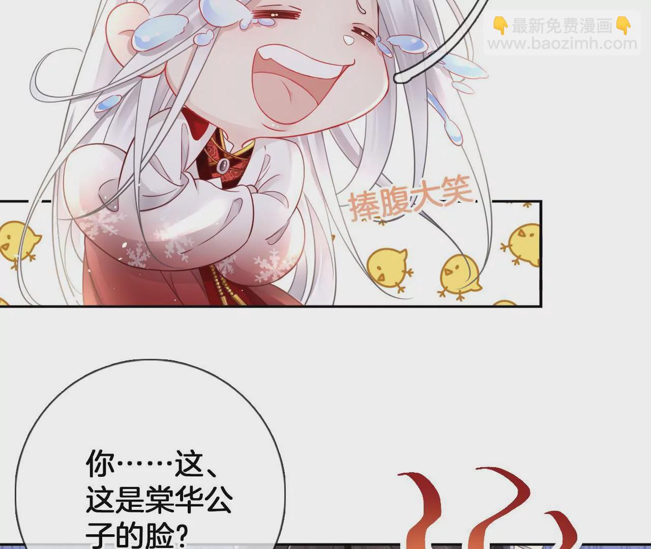 🍣天下无双 第17话 你爱上我了？ 第26页