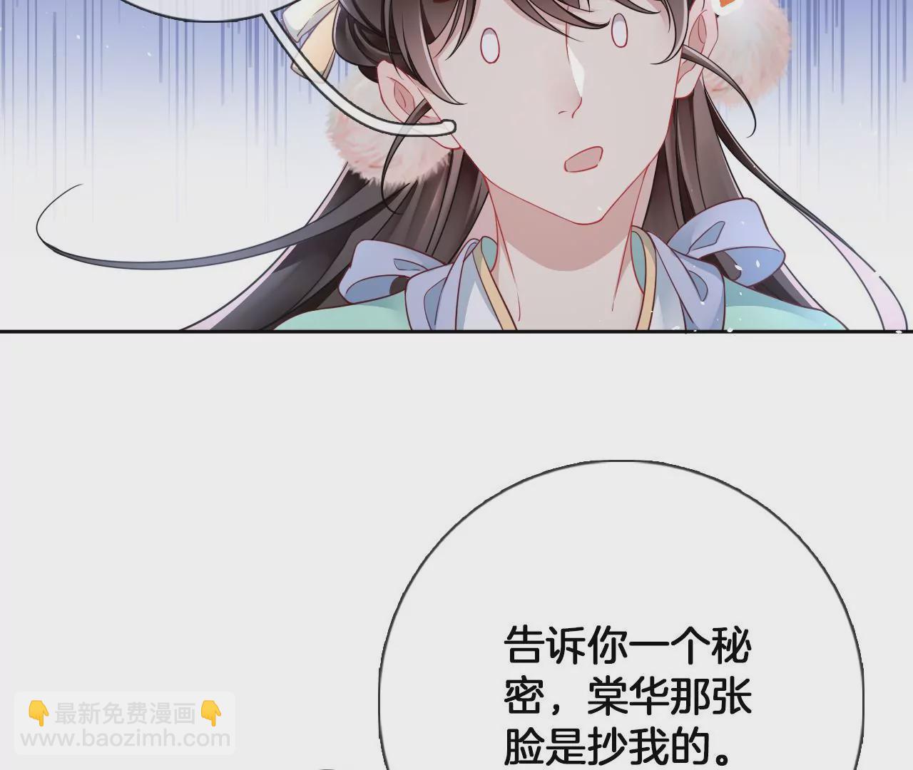 🍣天下无双 第17话 你爱上我了？ 第28页