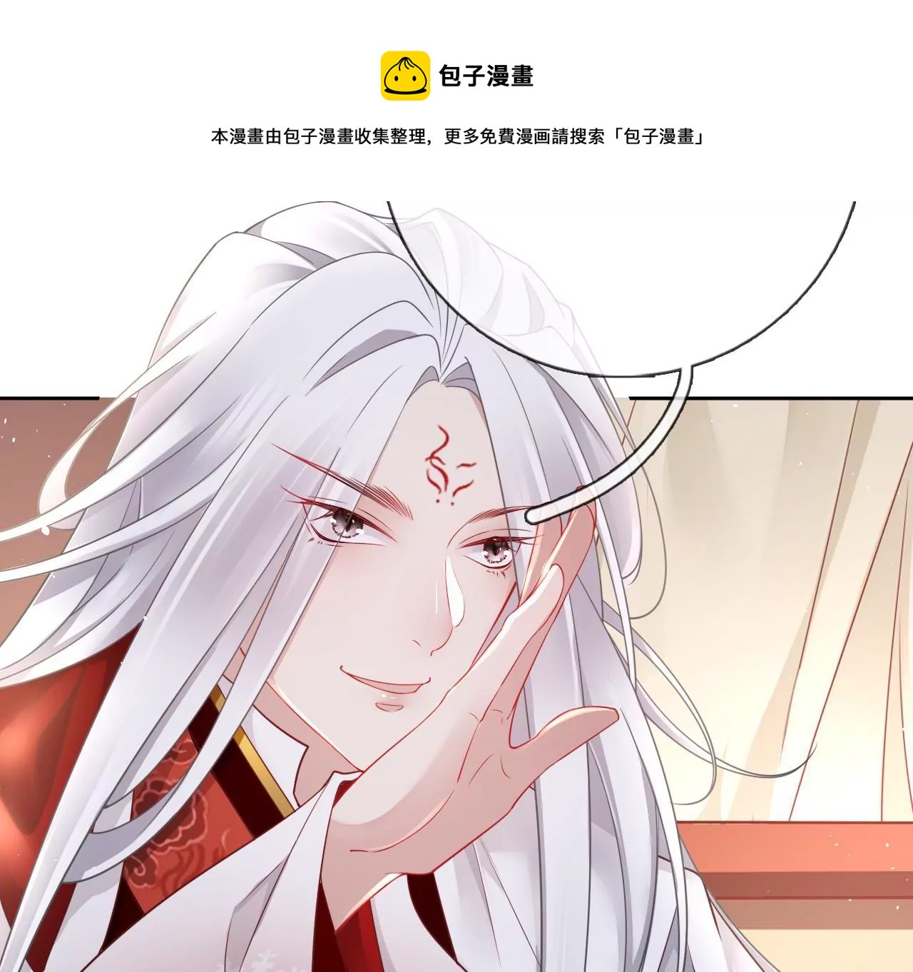 🍣天下无双 第17话 你爱上我了？ 第29页