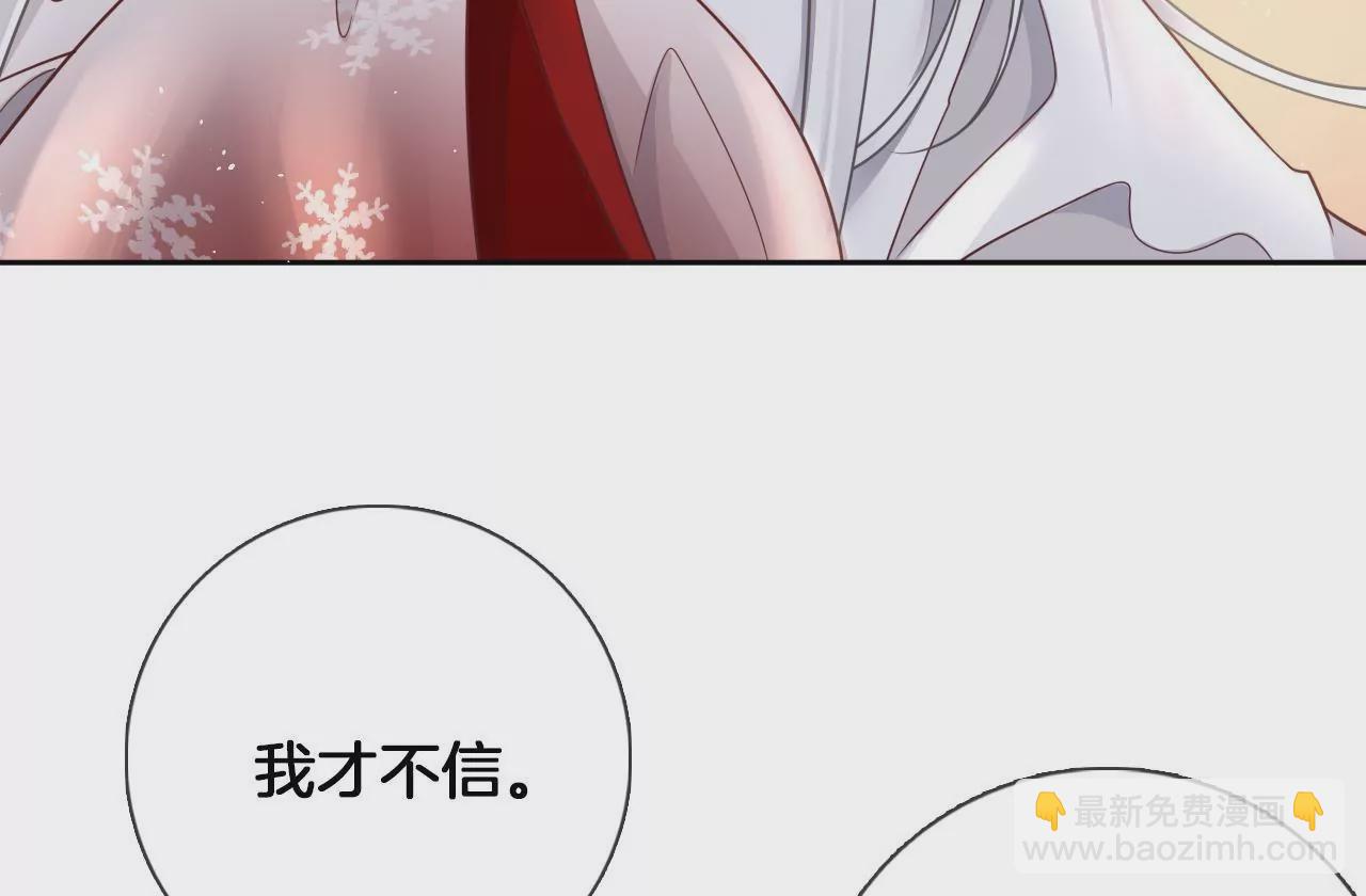 🍣天下无双 第17话 你爱上我了？ 第30页