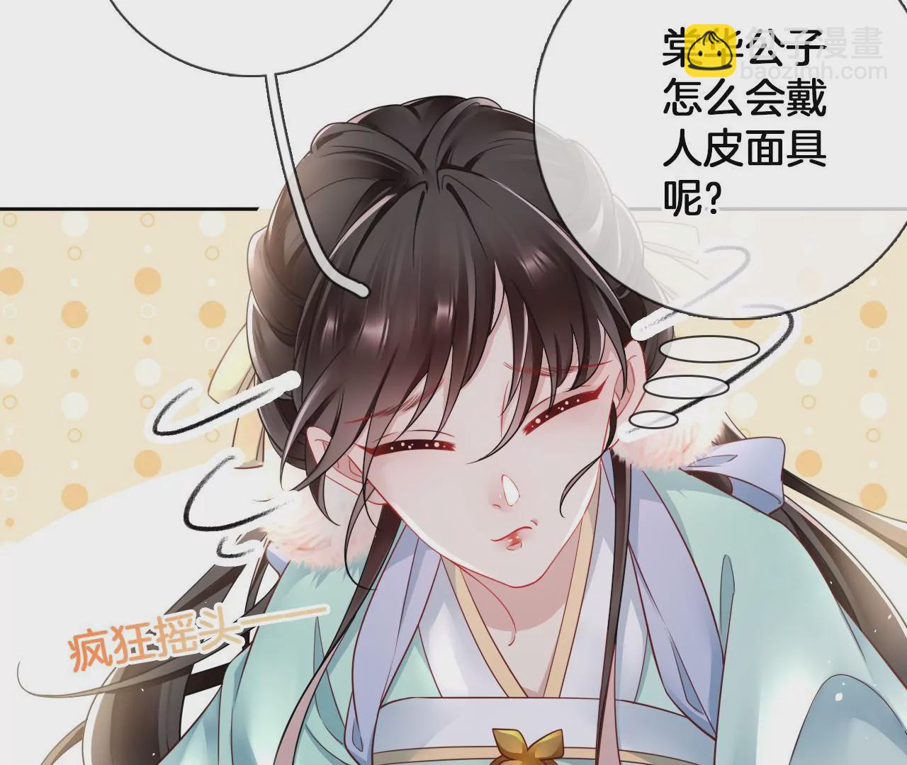 🍣天下无双 第17话 你爱上我了？ 第31页