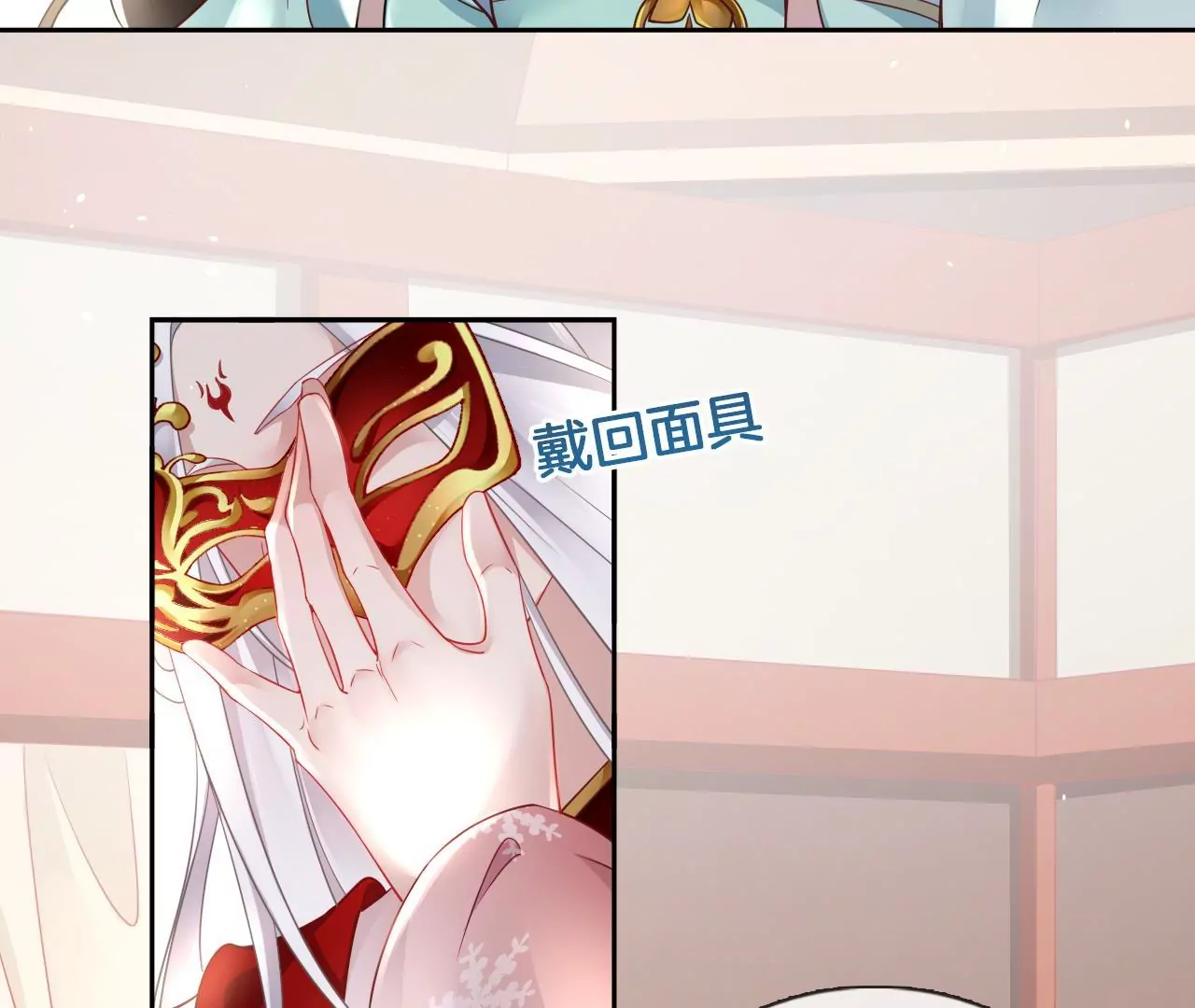 🍣天下无双 第17话 你爱上我了？ 第32页