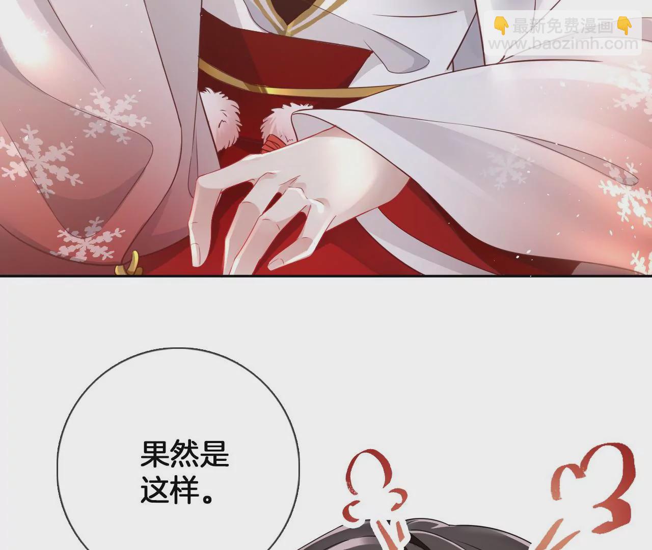 🍣天下无双 第17话 你爱上我了？ 第35页