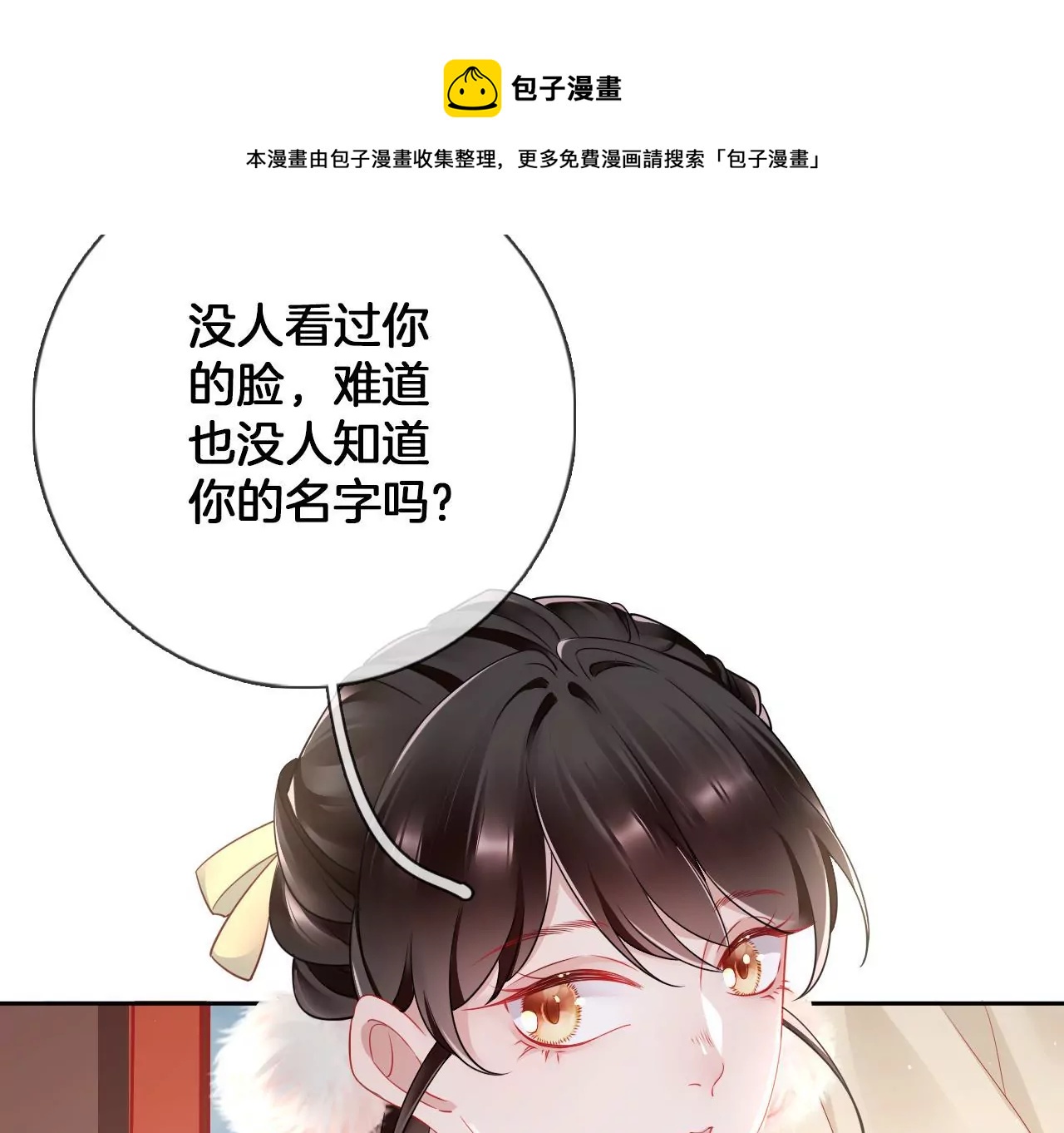 🍣天下无双 第17话 你爱上我了？ 第37页