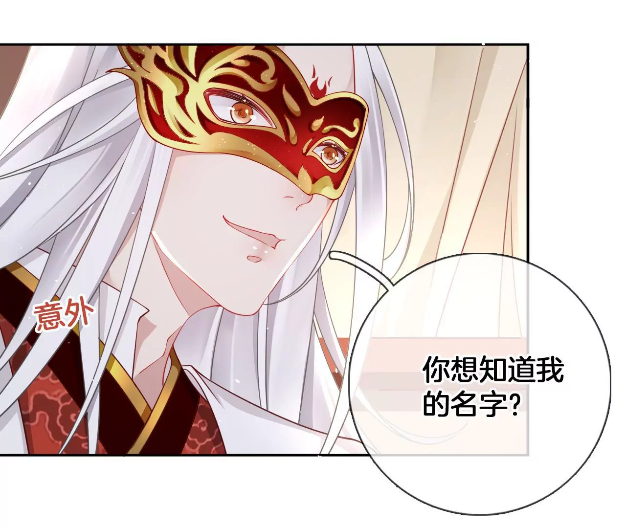 🍣天下无双 第17话 你爱上我了？ 第40页