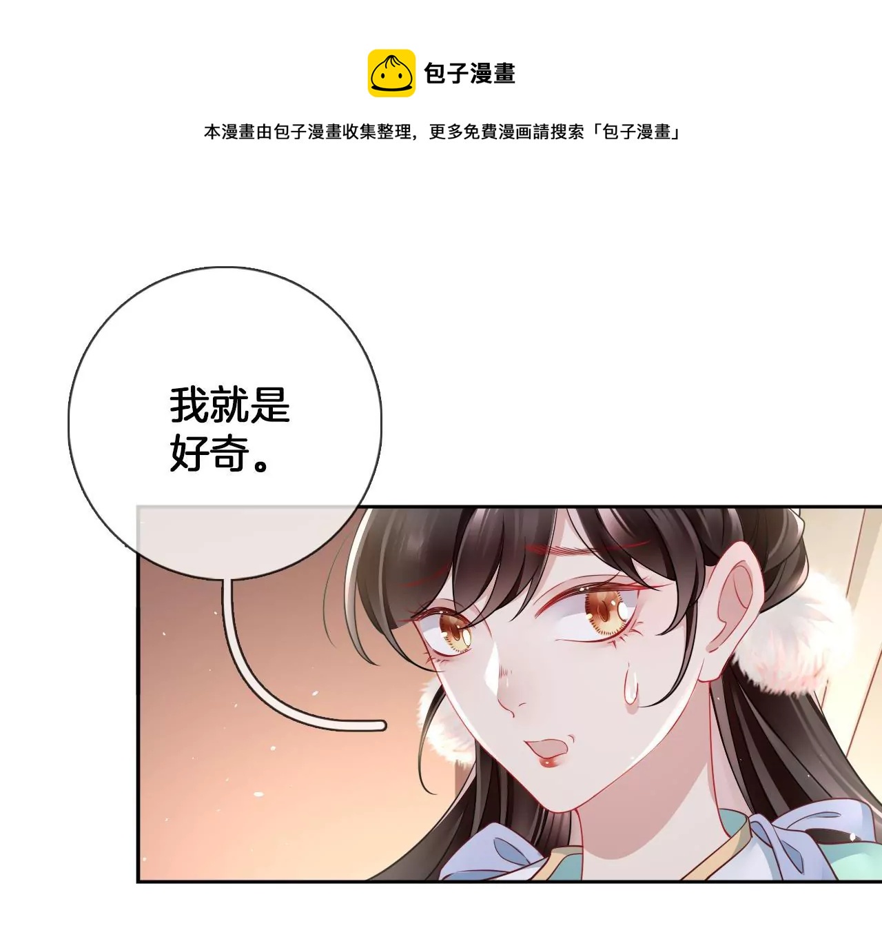 🍣天下无双 第17话 你爱上我了？ 第41页