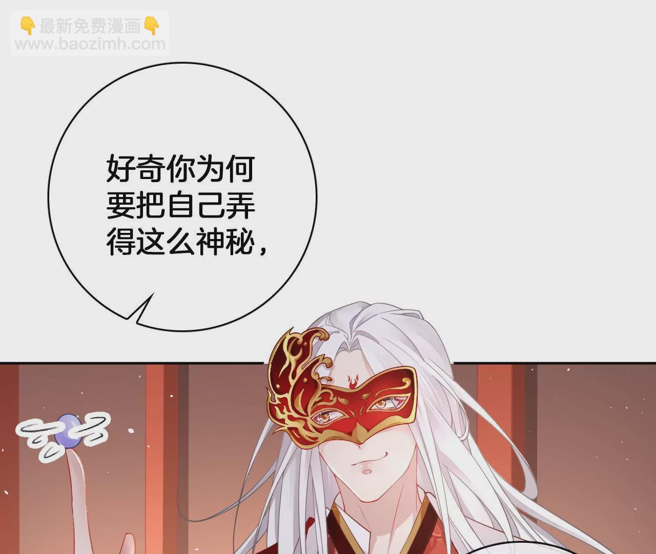🍣天下无双 第17话 你爱上我了？ 第43页