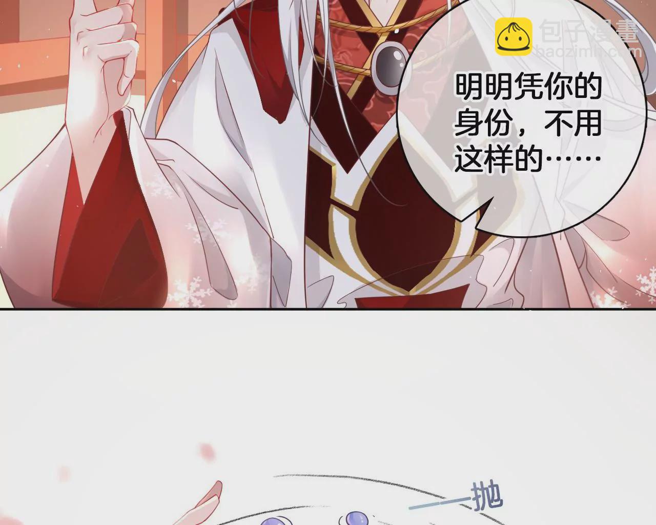 🍣天下无双 第17话 你爱上我了？ 第44页
