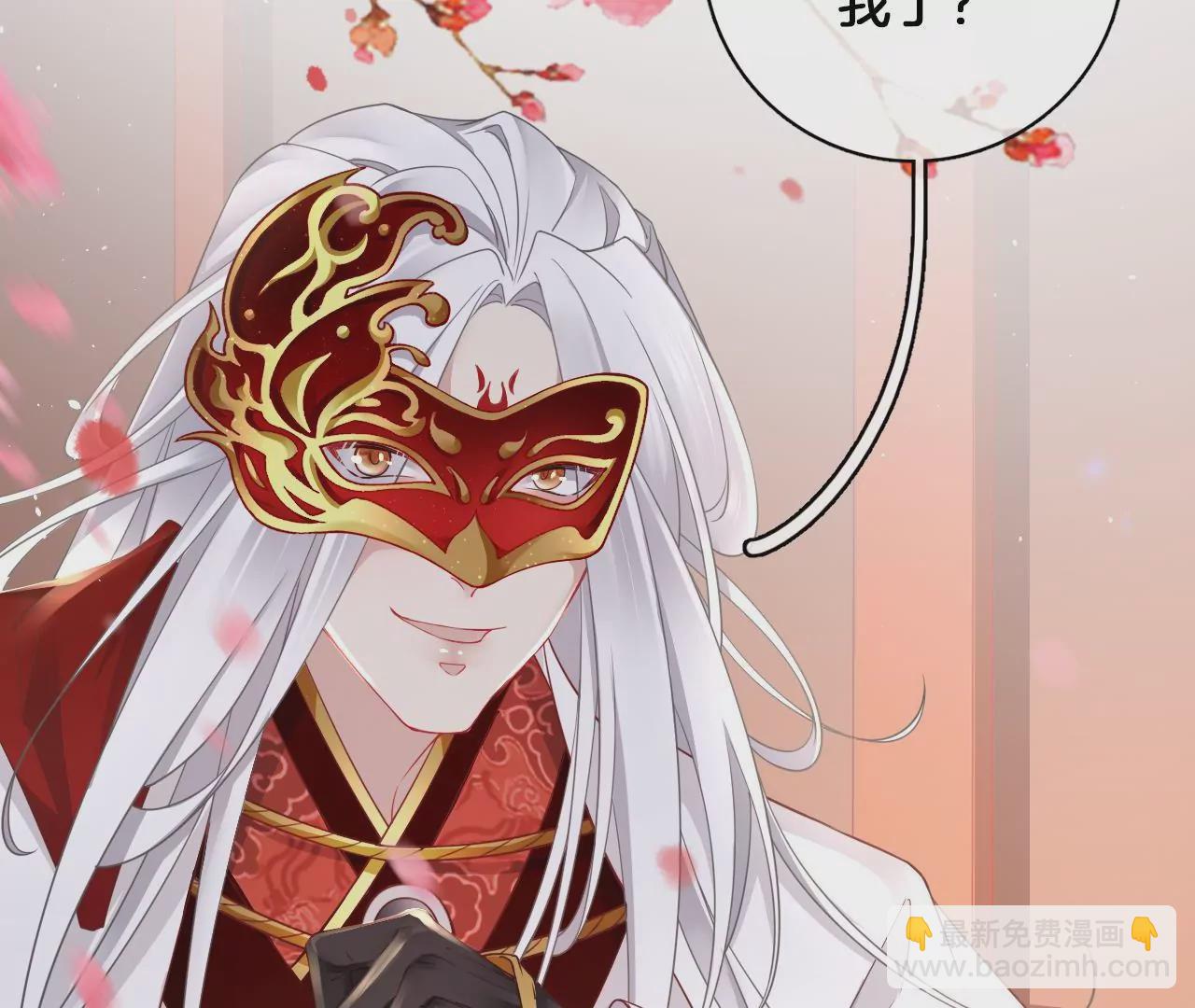 🍣天下无双 第17话 你爱上我了？ 第46页