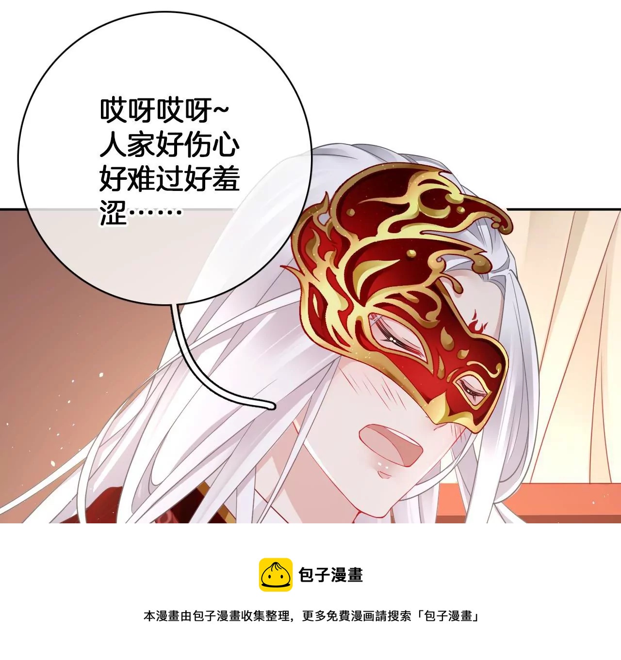 🍣天下无双 第17话 你爱上我了？ 第49页