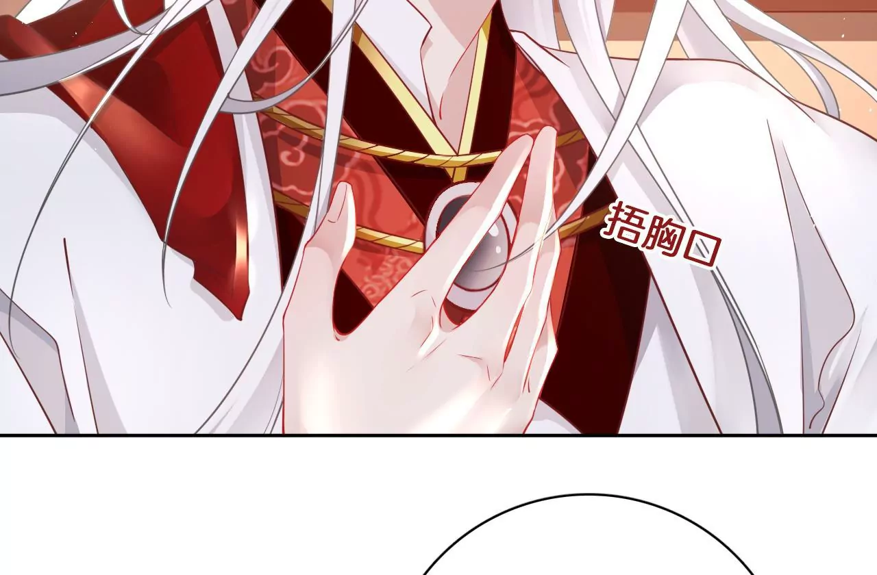🍣天下无双 第17话 你爱上我了？ 第50页