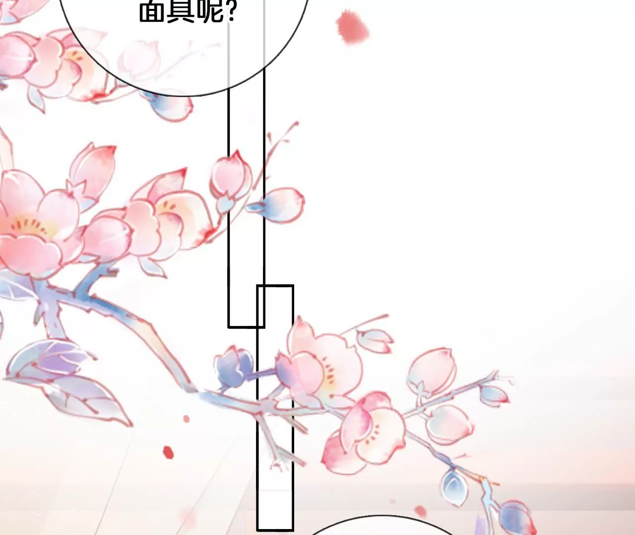 🍣天下无双 第17话 你爱上我了？ 第6页