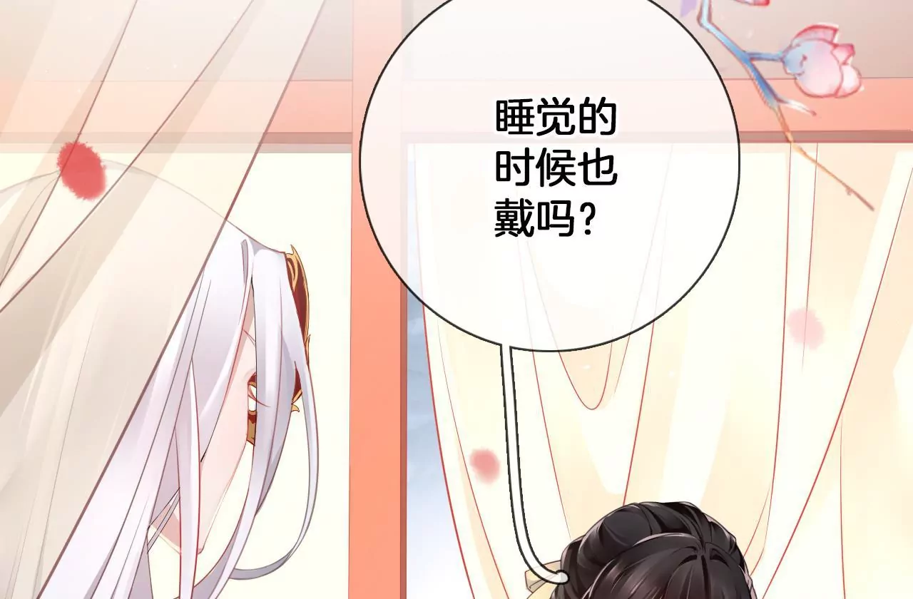 🍣天下无双 第17话 你爱上我了？ 第7页