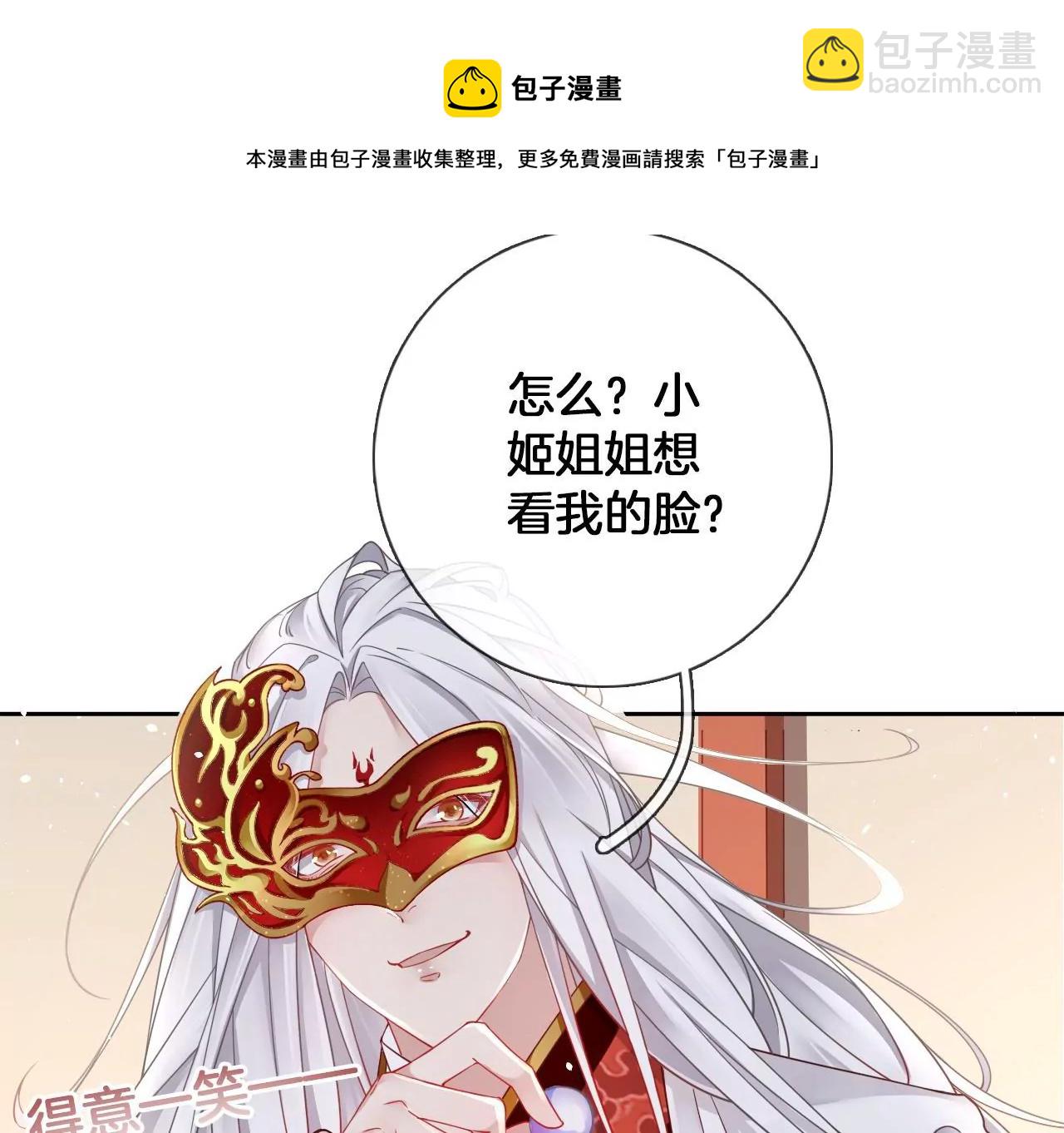 🍣天下无双 第17话 你爱上我了？ 第9页