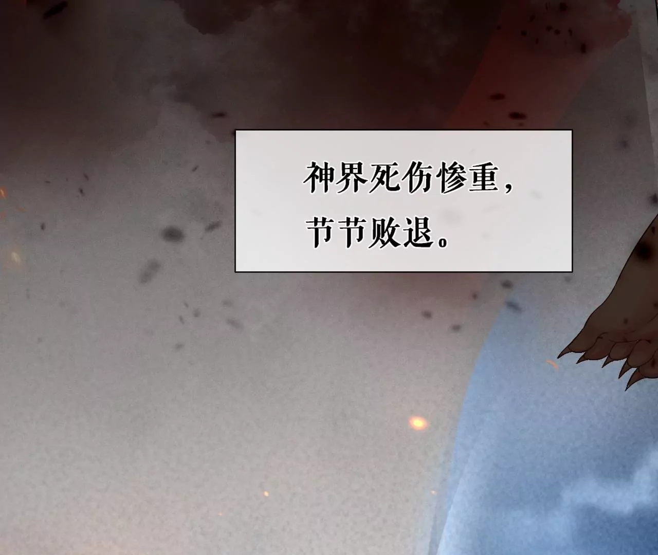 🍣天下无双 第1话  侍女选拔 第15页