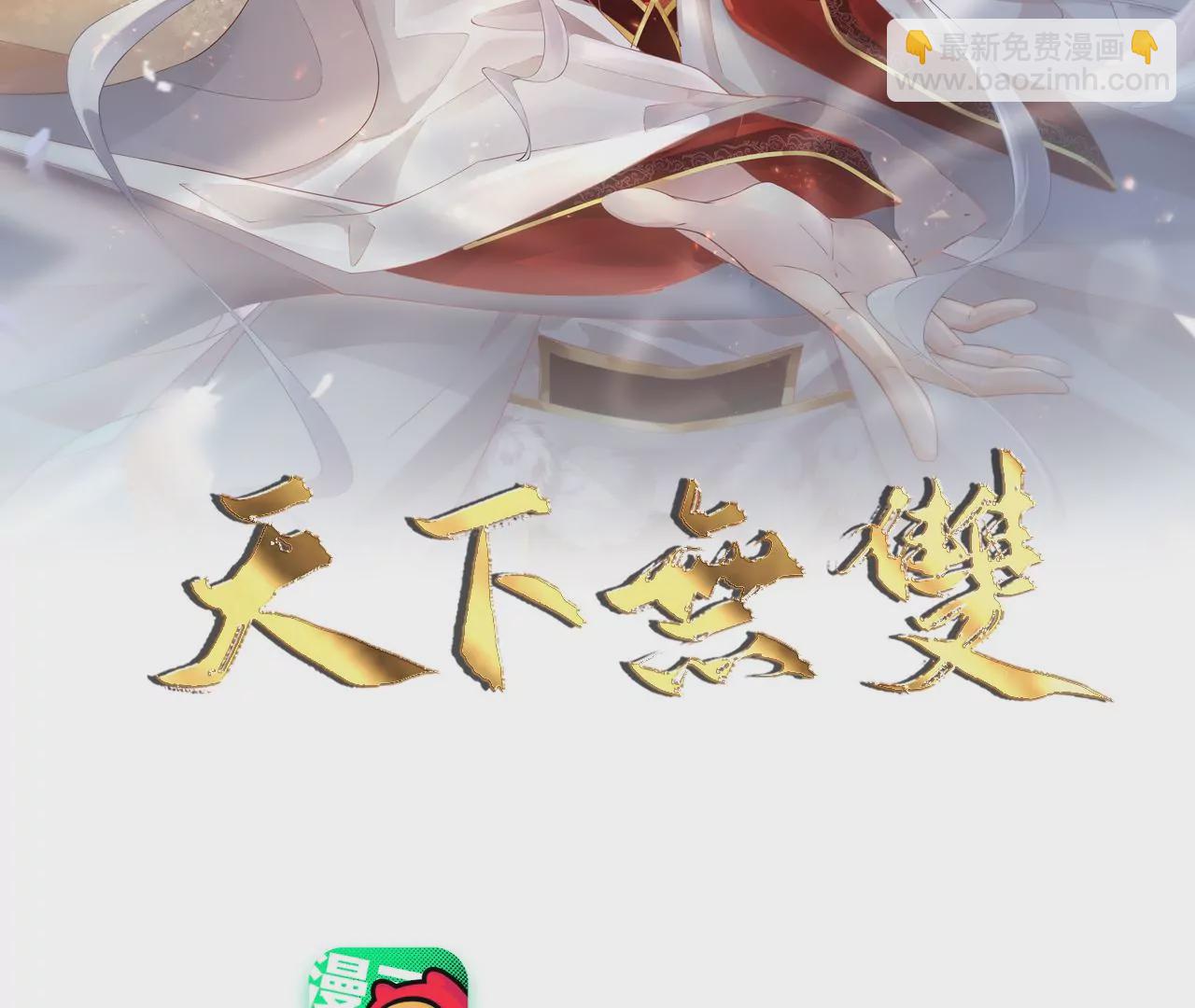🍣天下无双 第1话  侍女选拔 第2页