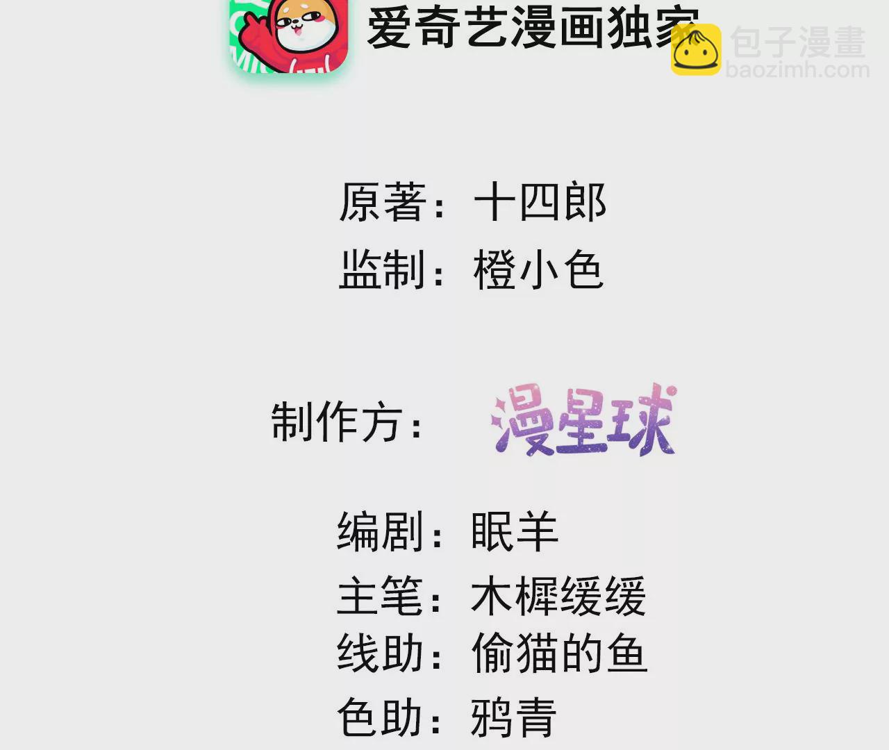 🍣天下无双 第1话  侍女选拔 第3页