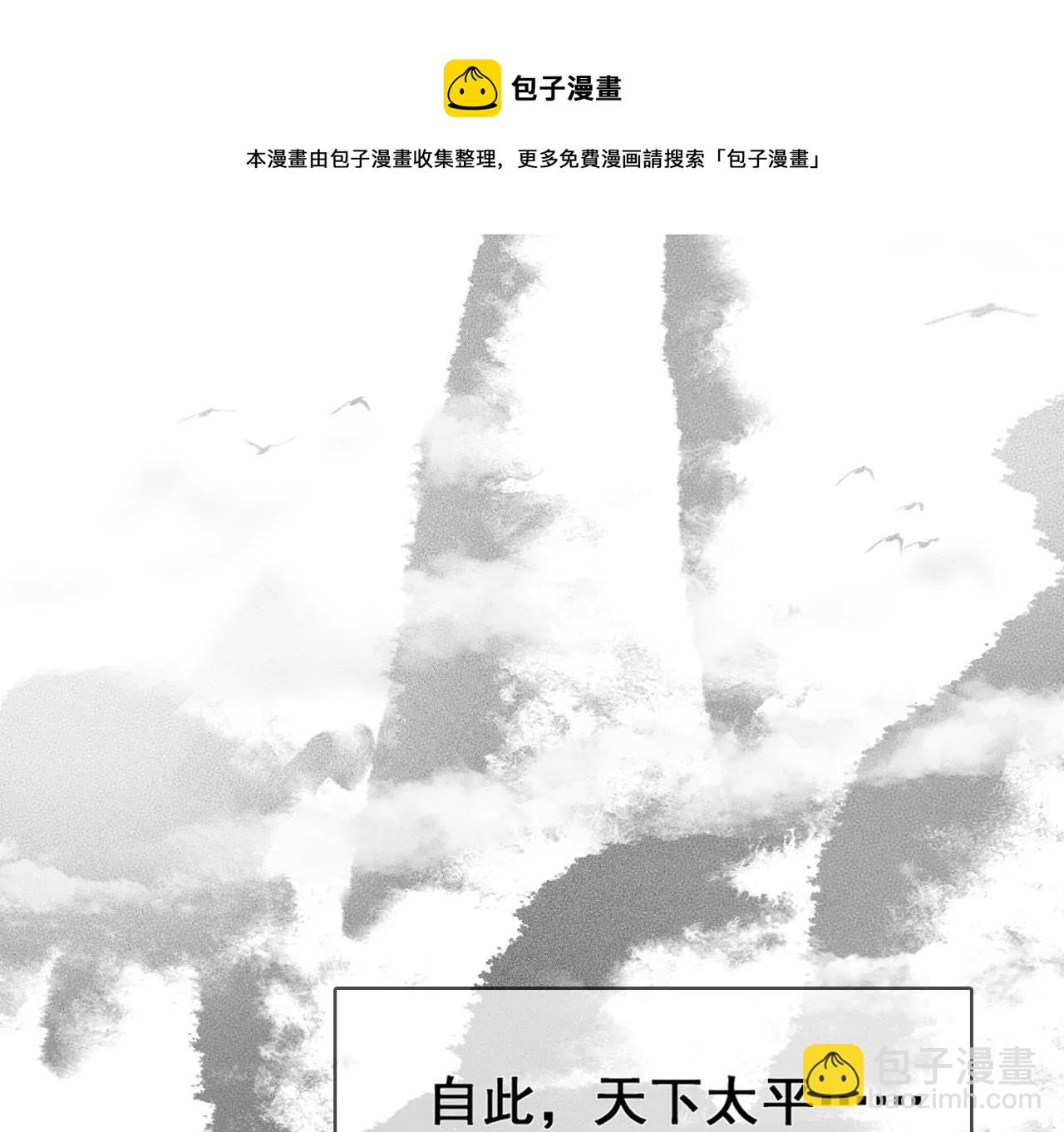 🍣天下无双 第1话  侍女选拔 第41页