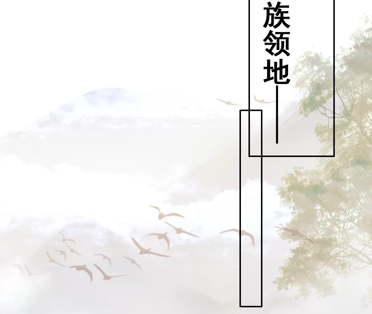 🍣天下无双 第1话  侍女选拔 第46页