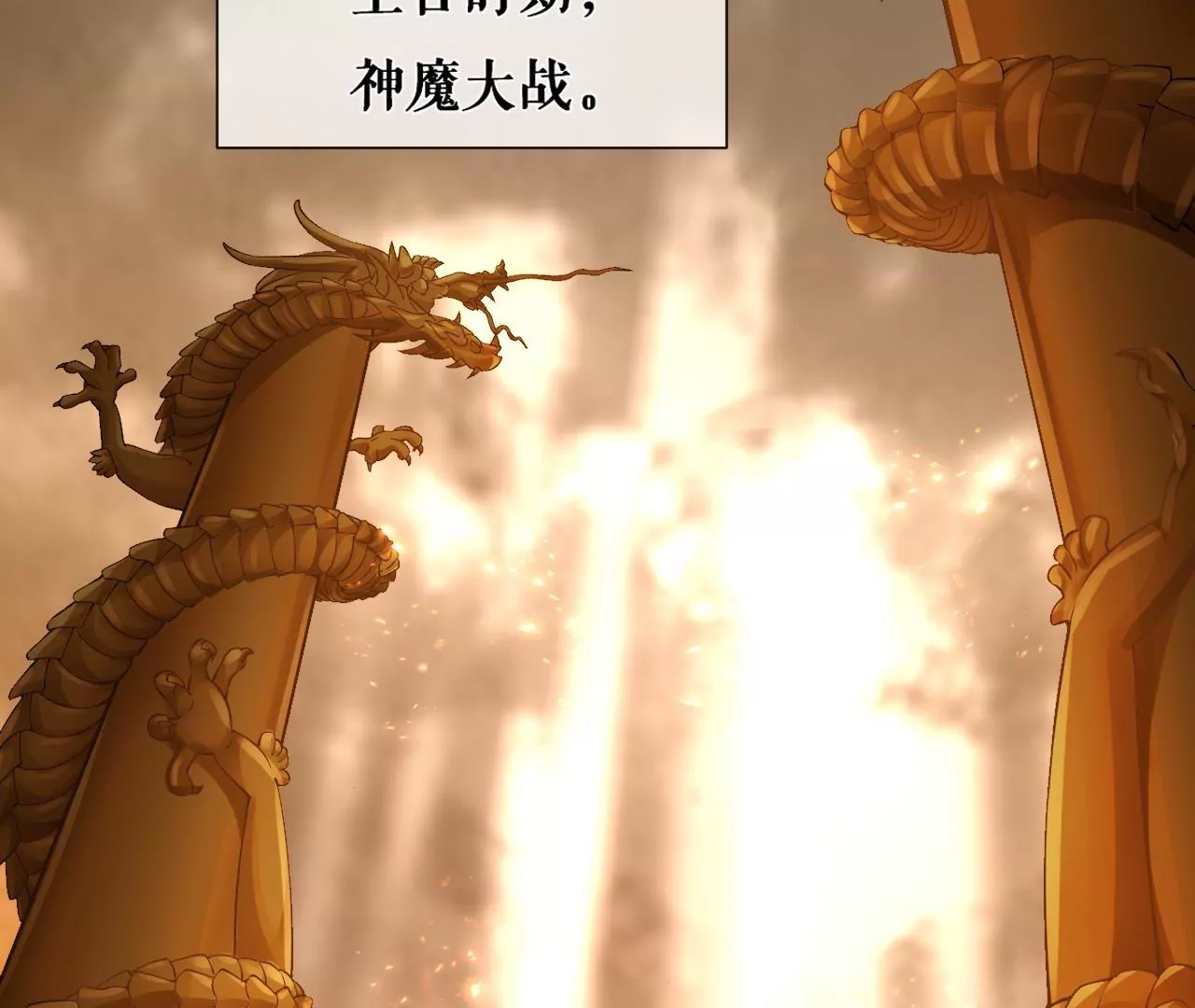 🍣天下无双 第1话  侍女选拔 第6页