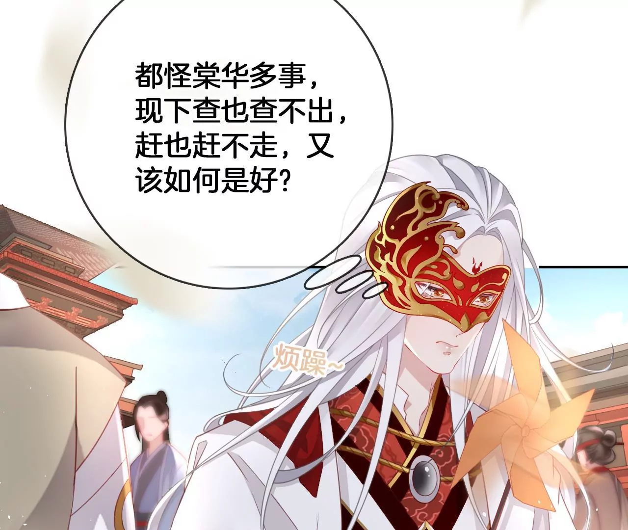 🍣天下无双 第19话  修车专业户 第11页