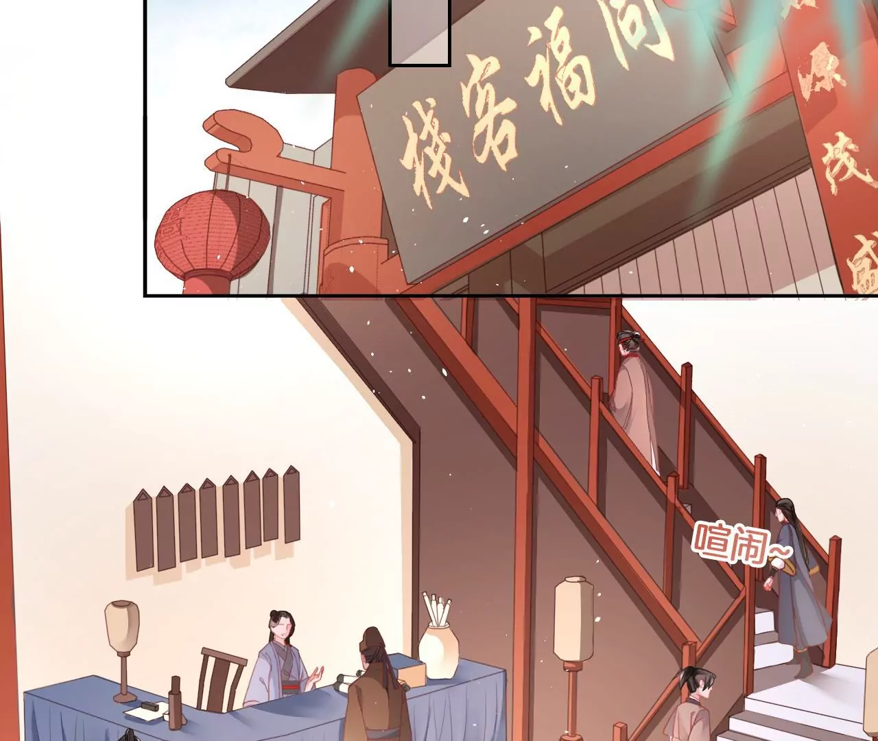 🍣天下无双 第19话  修车专业户 第14页