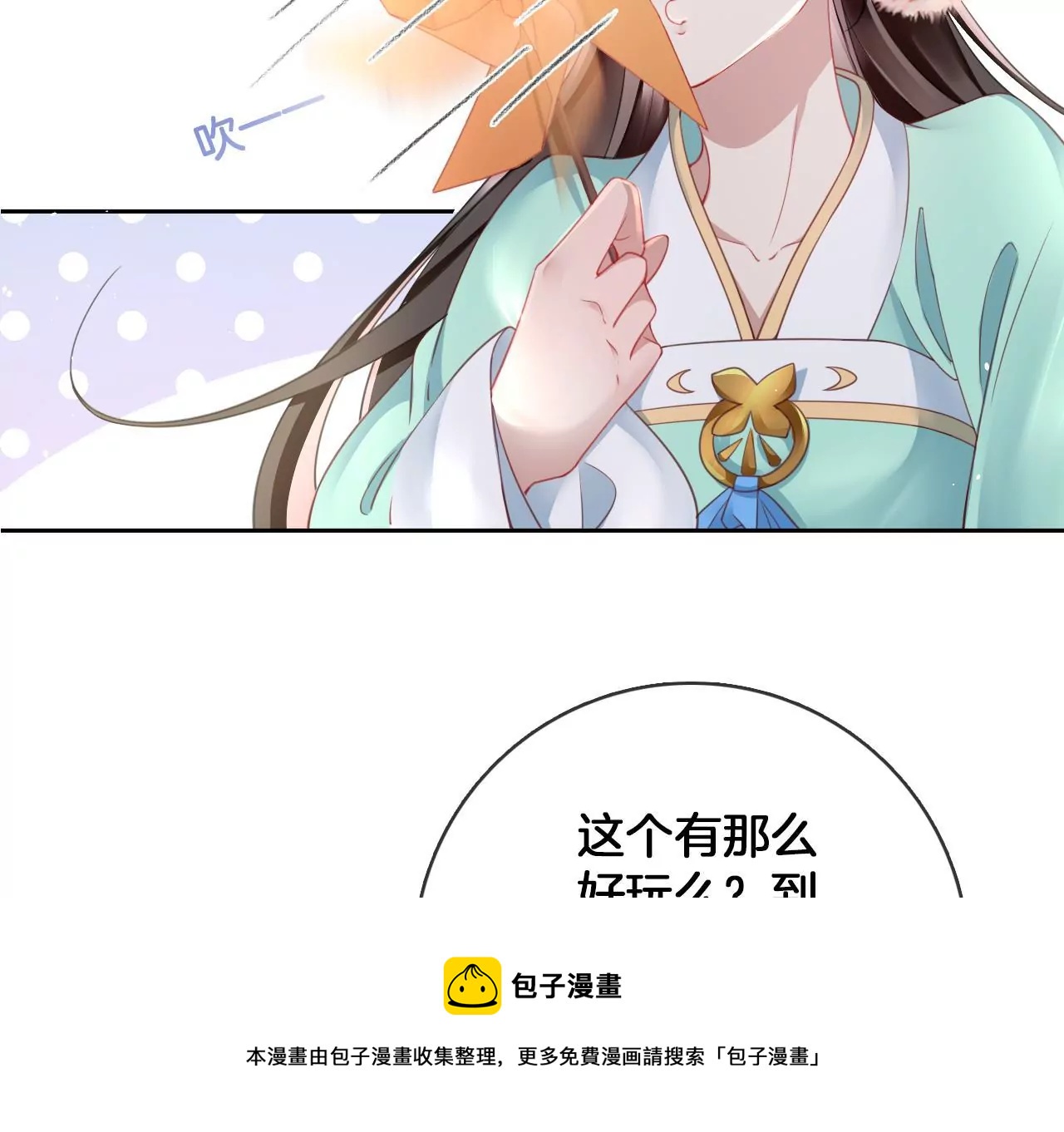 🍣天下无双 第19话  修车专业户 第17页