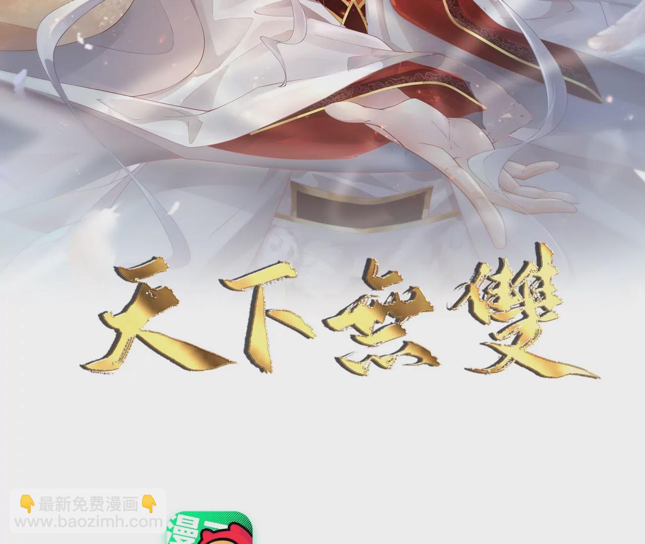 🍣天下无双 第19话  修车专业户 第2页