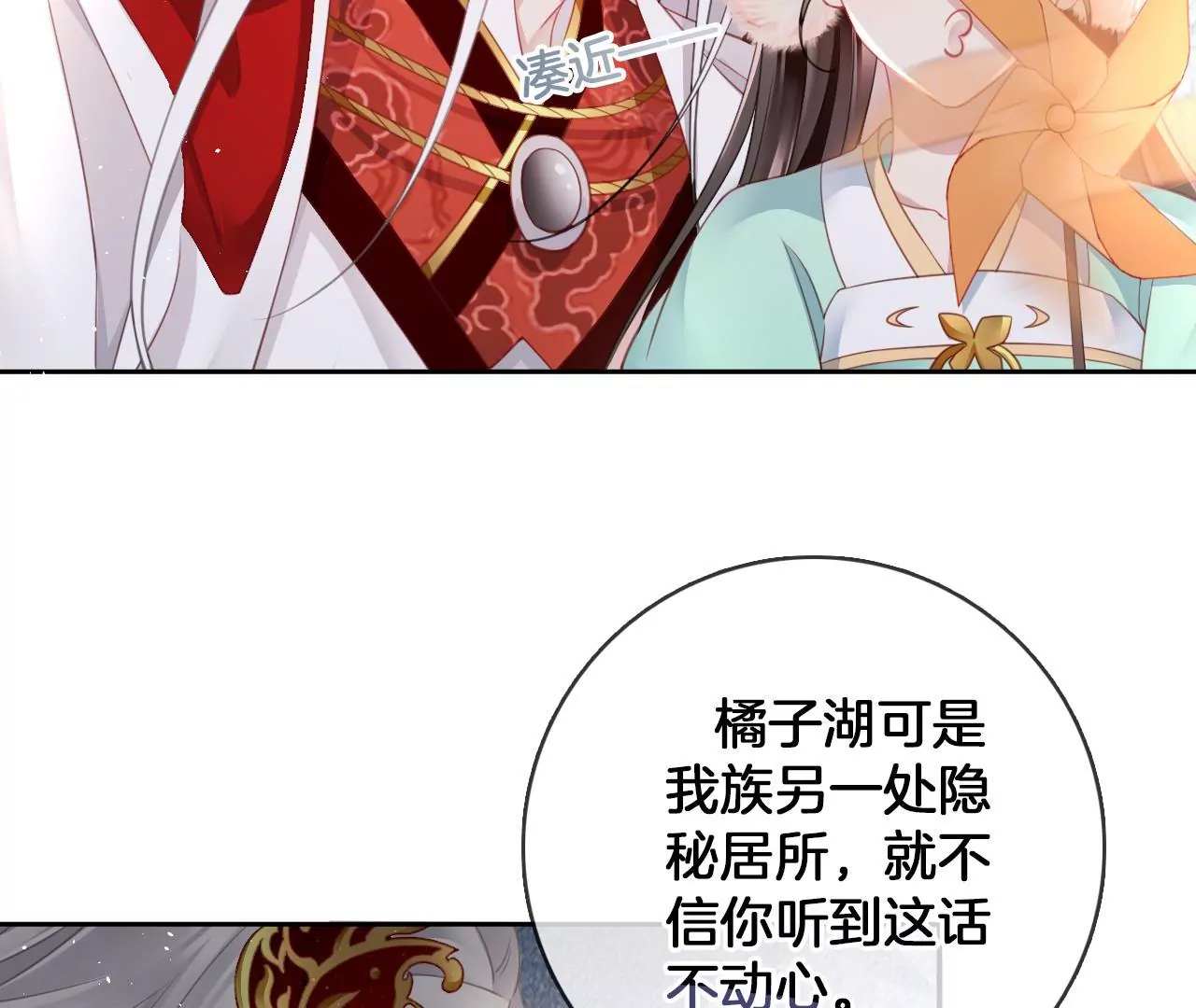 🍣天下无双 第19话  修车专业户 第26页