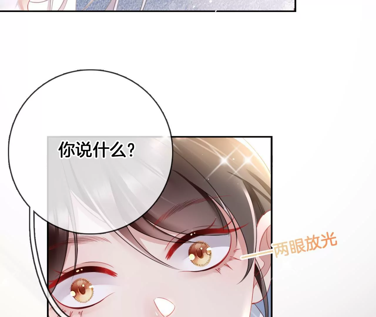 🍣天下无双 第19话  修车专业户 第28页