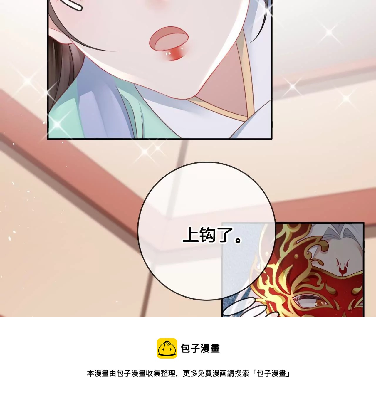🍣天下无双 第19话  修车专业户 第29页