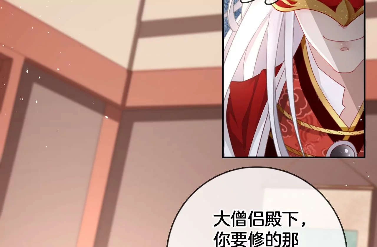 🍣天下无双 第19话  修车专业户 第30页