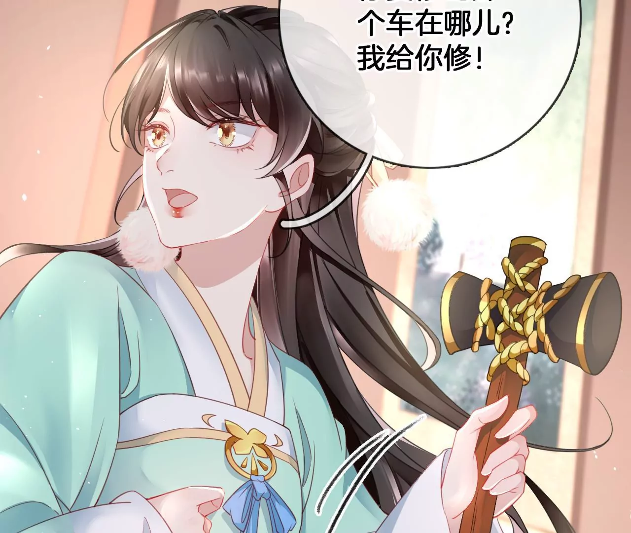 🍣天下无双 第19话  修车专业户 第31页
